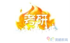 網(wǎng)絡大學生考研身份國家認可