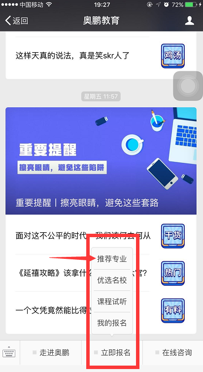 怎么樣到微信公眾號(hào)報(bào)名繳費(fèi)？