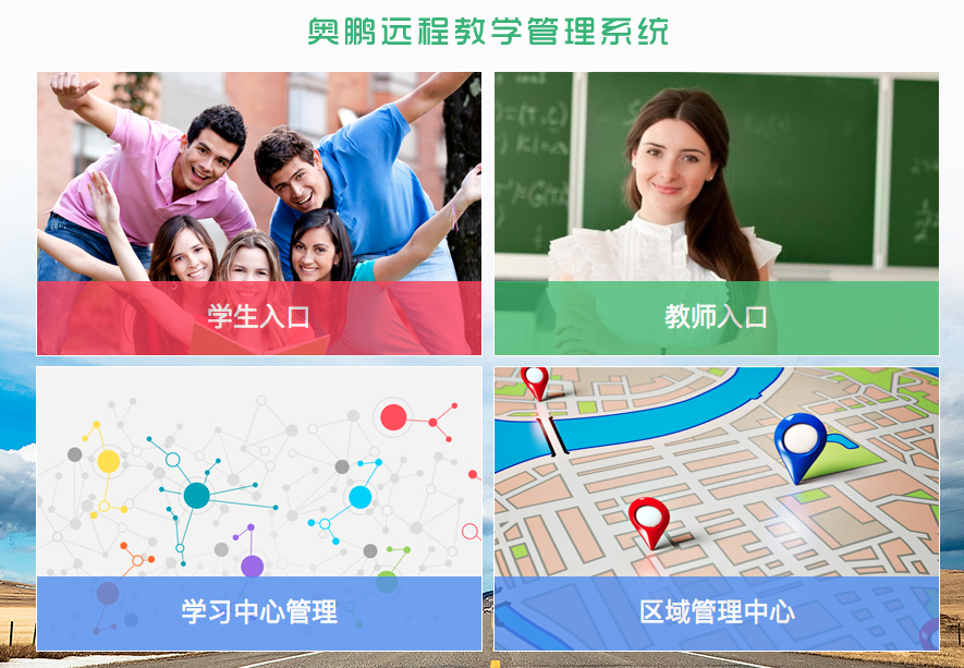 如何登錄OES學(xué)習(xí)平臺？