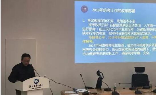 湖北奧鵬教育2018年度工作會議 | 總結(jié)成績，展望明天，堅定信心