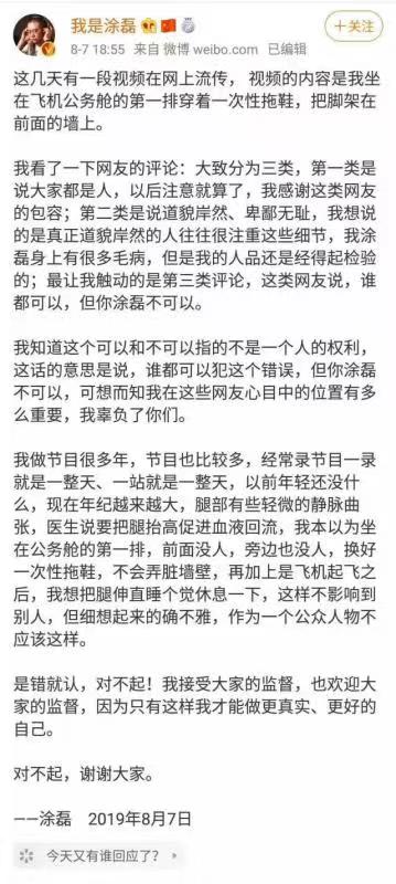 情感專家高空秀腿？涂磊到底是偽善的道德家，還是無奈的患者