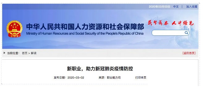 16個(gè)新職業(yè)誕生，有你的專業(yè)嗎？