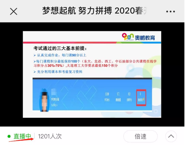 奧鵬教育太原學習中心2020春季開學暨畢業(yè)典禮