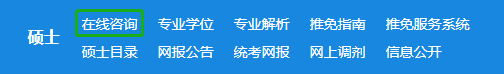 這才是研招網(wǎng)的正確打開方式！省時省事！