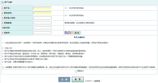 統(tǒng)考個人報考操作指南