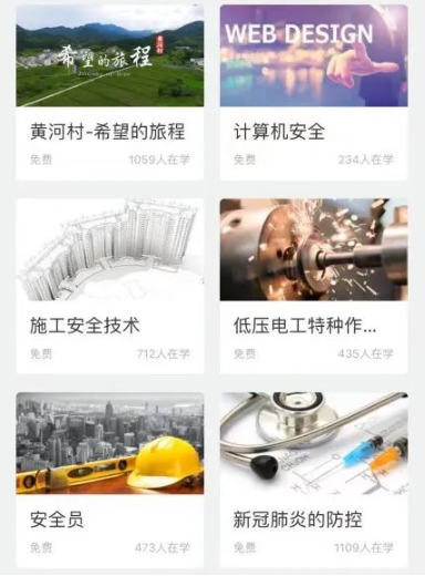 奧鵬教育攜手中鴻網(wǎng)略 推出海量技能培訓(xùn)課程 覆蓋近300個崗位