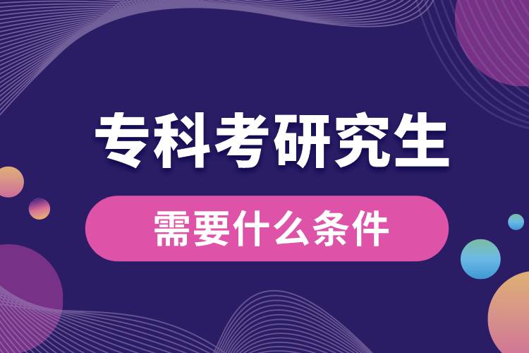 ?？瓶佳芯可枰裁礂l件