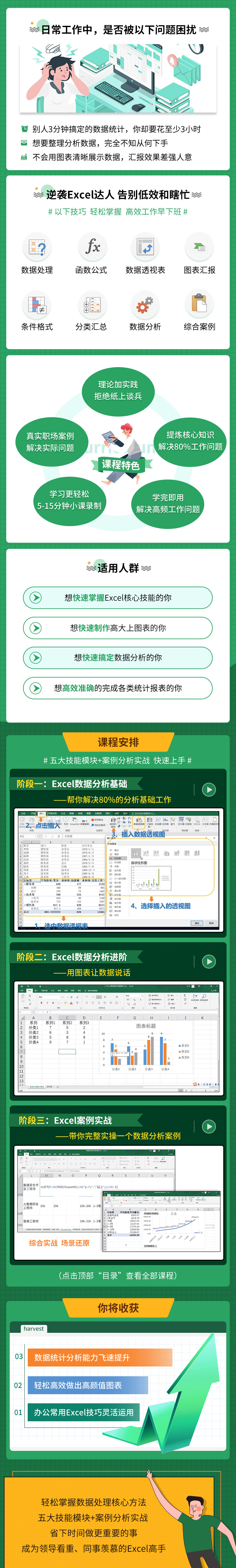 實用性爆表的Excel技巧.jpg